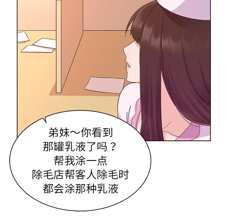 我的老婆是模特[顶通]韩漫全集-第 2 话无删减无遮挡章节图片 