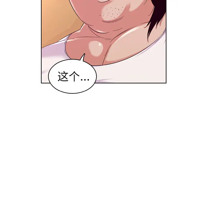 我的老婆是模特[顶通]韩漫全集-第 2 话无删减无遮挡章节图片 