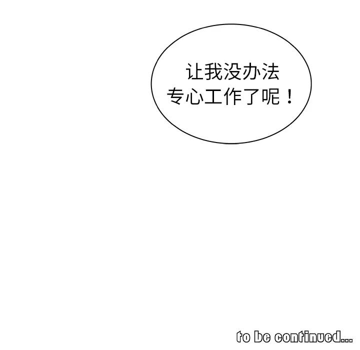 我的老婆是模特[顶通]韩漫全集-第 2 话无删减无遮挡章节图片 