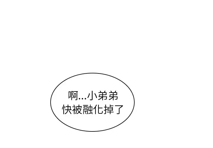 我的老婆是模特[顶通]韩漫全集-第 3 话无删减无遮挡章节图片 