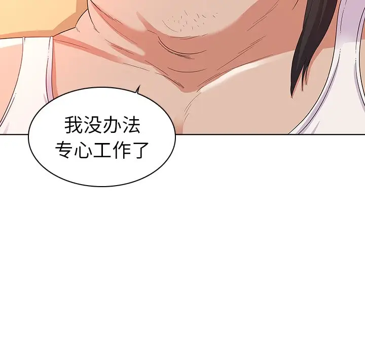 我的老婆是模特[顶通]韩漫全集-第 3 话无删减无遮挡章节图片 
