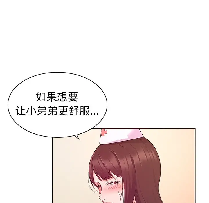 我的老婆是模特[顶通]韩漫全集-第 3 话无删减无遮挡章节图片 