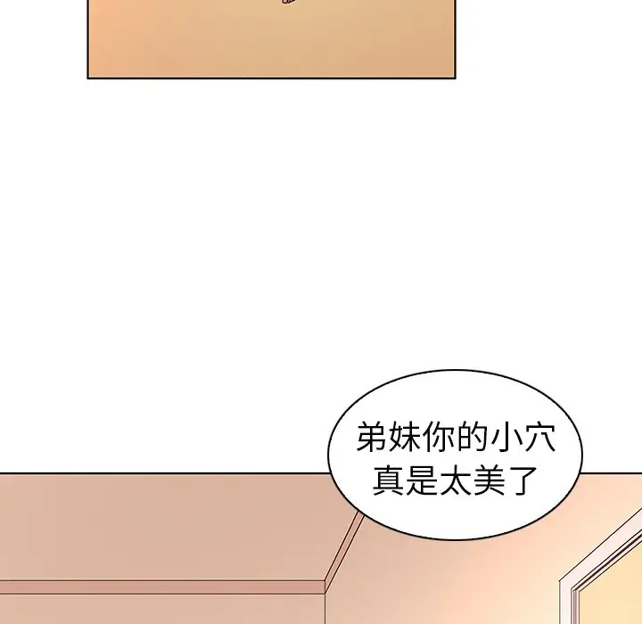 我的老婆是模特[顶通]韩漫全集-第 3 话无删减无遮挡章节图片 