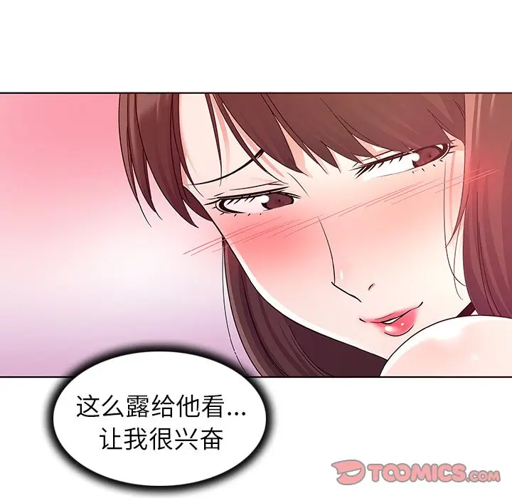 我的老婆是模特[顶通]韩漫全集-第 3 话无删减无遮挡章节图片 