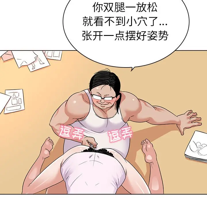我的老婆是模特[顶通]韩漫全集-第 3 话无删减无遮挡章节图片 