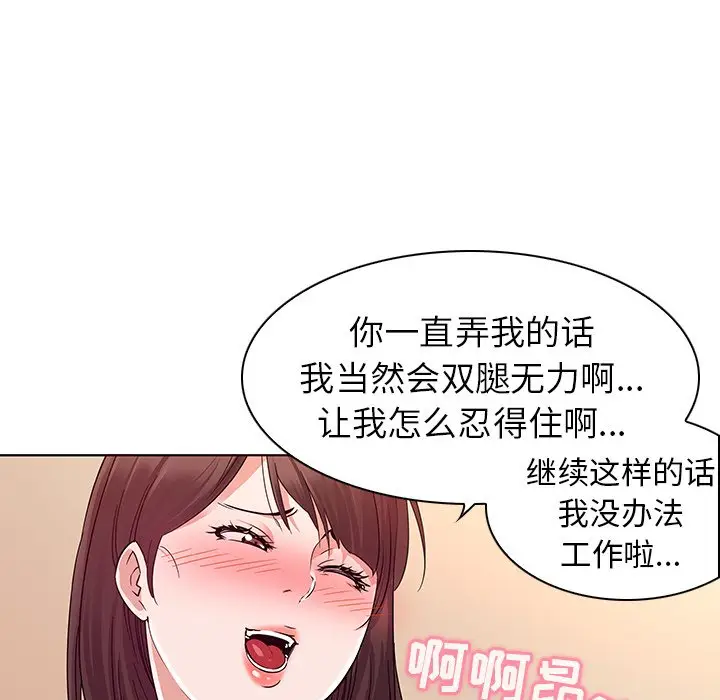 我的老婆是模特[顶通]韩漫全集-第 3 话无删减无遮挡章节图片 