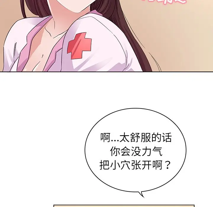 我的老婆是模特[顶通]韩漫全集-第 3 话无删减无遮挡章节图片 