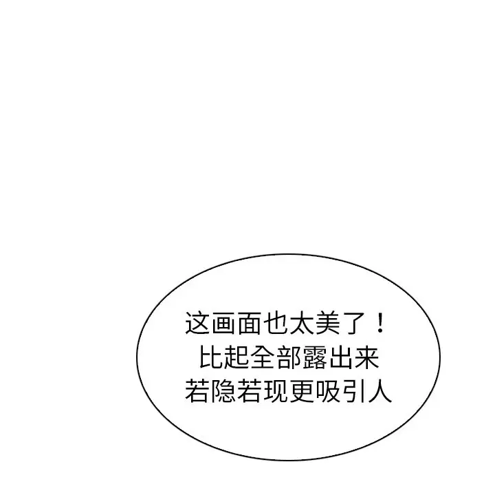 我的老婆是模特[顶通]韩漫全集-第 3 话无删减无遮挡章节图片 