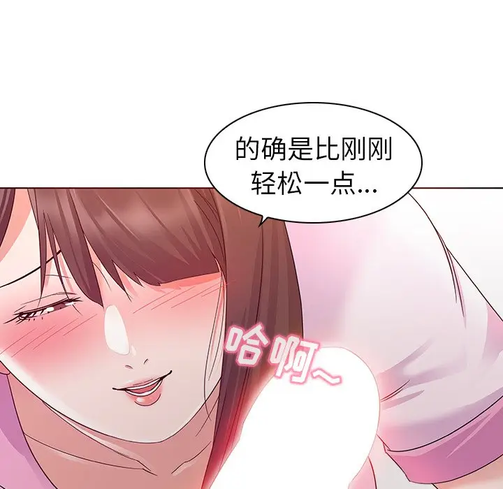我的老婆是模特[顶通]韩漫全集-第 3 话无删减无遮挡章节图片 