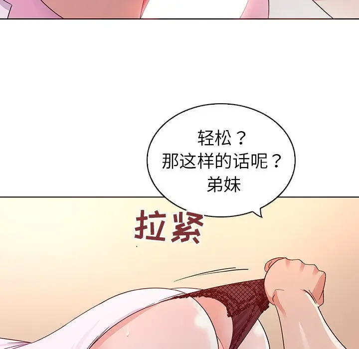 我的老婆是模特[顶通]韩漫全集-第 3 话无删减无遮挡章节图片 