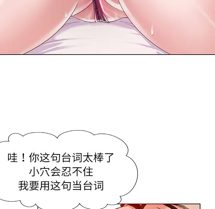 我的老婆是模特[顶通]韩漫全集-第 3 话无删减无遮挡章节图片 