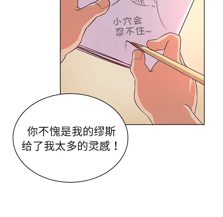我的老婆是模特[顶通]韩漫全集-第 3 话无删减无遮挡章节图片 
