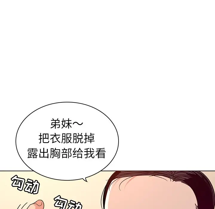 我的老婆是模特[顶通]韩漫全集-第 3 话无删减无遮挡章节图片 
