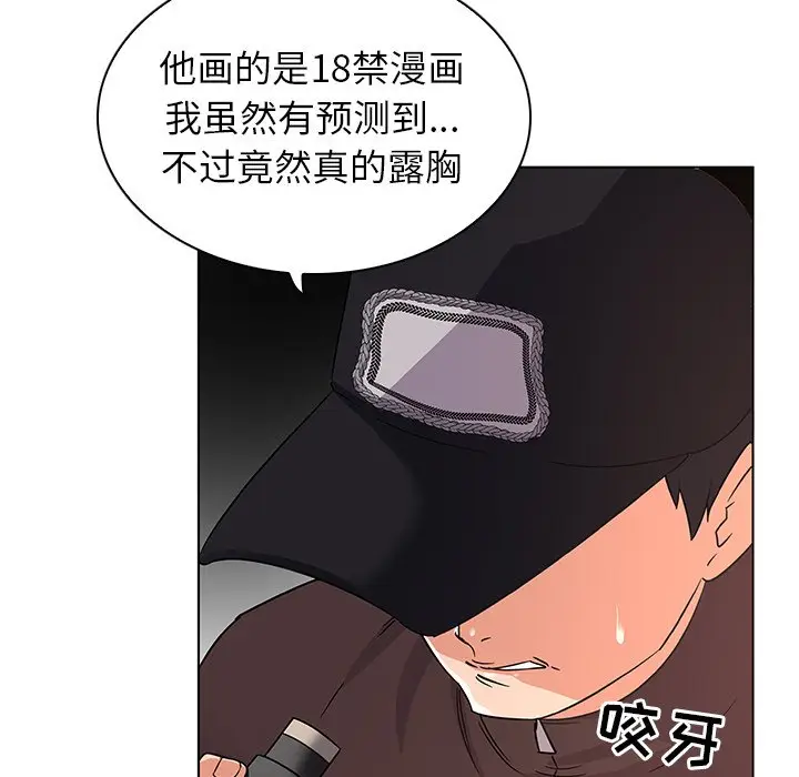 我的老婆是模特[顶通]韩漫全集-第 3 话无删减无遮挡章节图片 