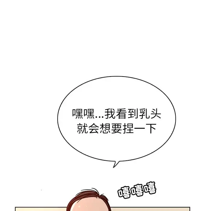我的老婆是模特[顶通]韩漫全集-第 3 话无删减无遮挡章节图片 