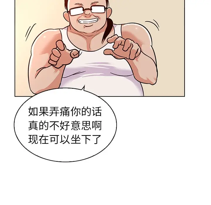 我的老婆是模特[顶通]韩漫全集-第 3 话无删减无遮挡章节图片 