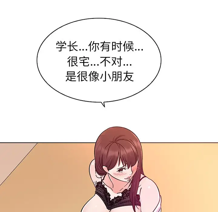 我的老婆是模特[顶通]韩漫全集-第 3 话无删减无遮挡章节图片 
