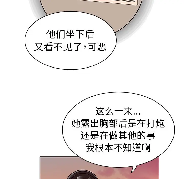 我的老婆是模特[顶通]韩漫全集-第 3 话无删减无遮挡章节图片 