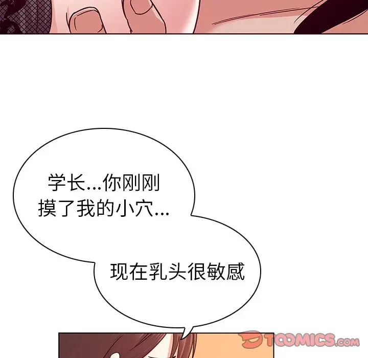 我的老婆是模特[顶通]韩漫全集-第 3 话无删减无遮挡章节图片 