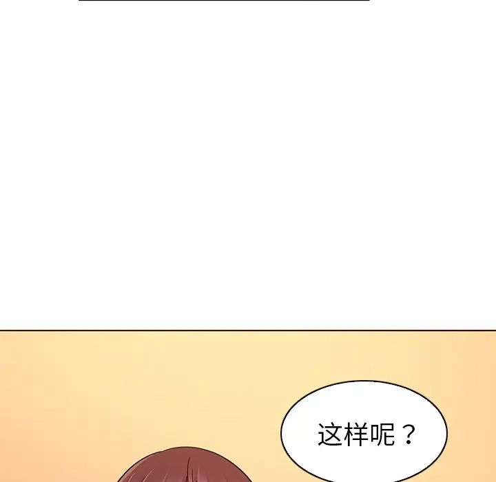 我的老婆是模特[顶通]韩漫全集-第 3 话无删减无遮挡章节图片 