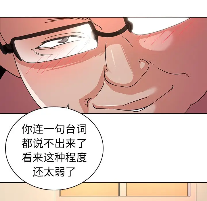 我的老婆是模特[顶通]韩漫全集-第 3 话无删减无遮挡章节图片 
