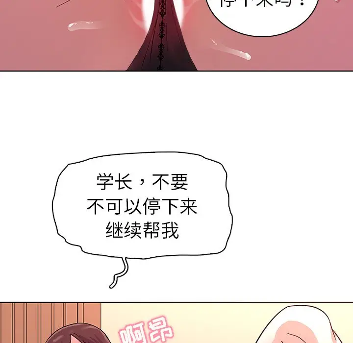 我的老婆是模特[顶通]韩漫全集-第 3 话无删减无遮挡章节图片 