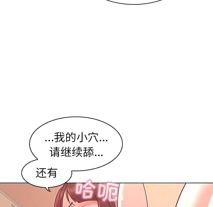 我的老婆是模特[顶通]韩漫全集-第 3 话无删减无遮挡章节图片 
