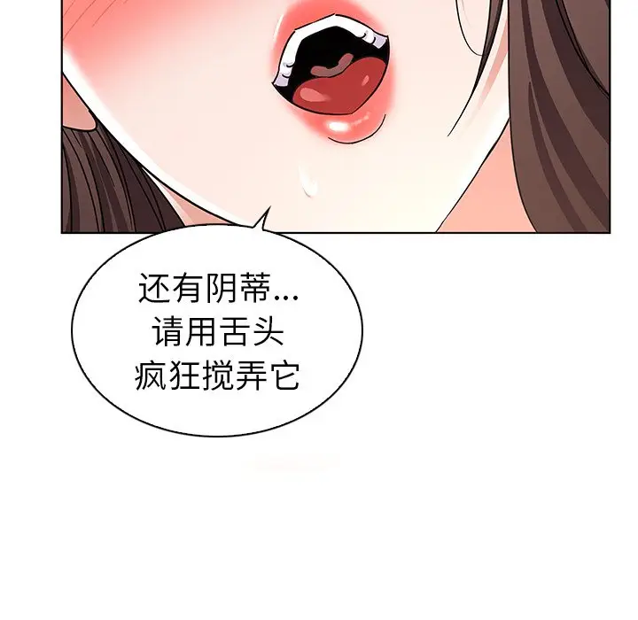 我的老婆是模特[顶通]韩漫全集-第 3 话无删减无遮挡章节图片 