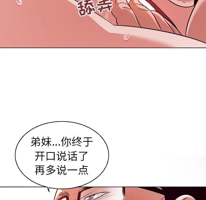 我的老婆是模特[顶通]韩漫全集-第 3 话无删减无遮挡章节图片 