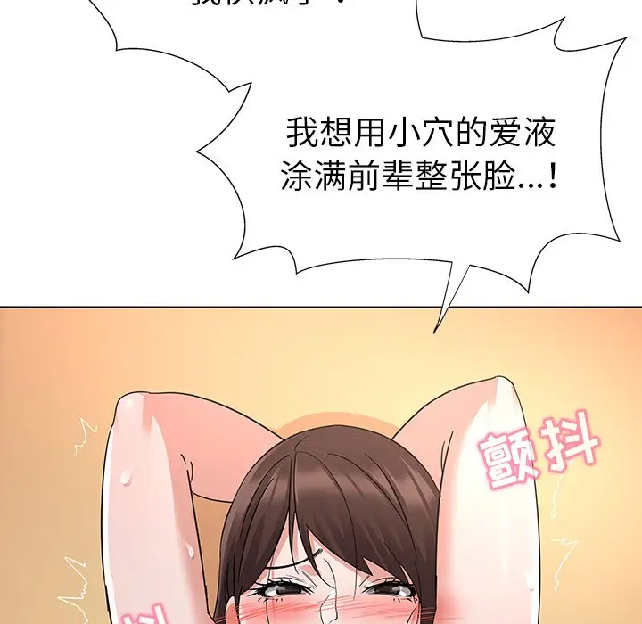 我的老婆是模特[顶通]韩漫全集-第 3 话无删减无遮挡章节图片 