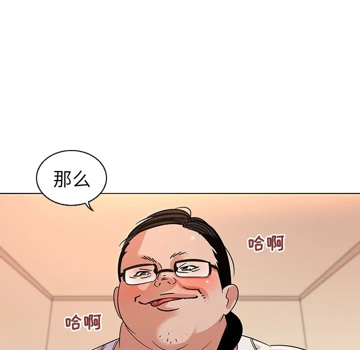我的老婆是模特[顶通]韩漫全集-第 3 话无删减无遮挡章节图片 