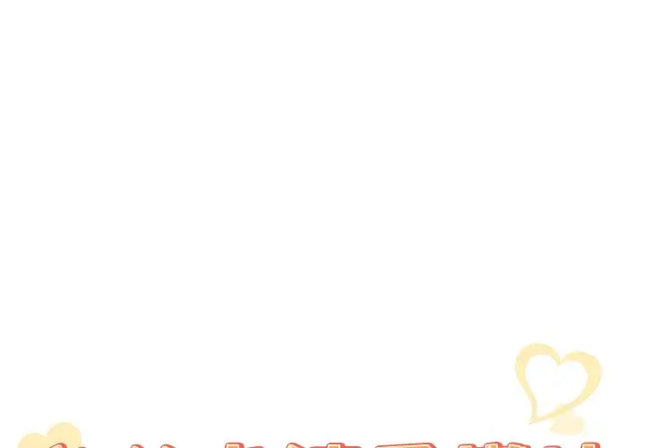 我的老婆是模特[顶通]韩漫全集-第 4 话无删减无遮挡章节图片 