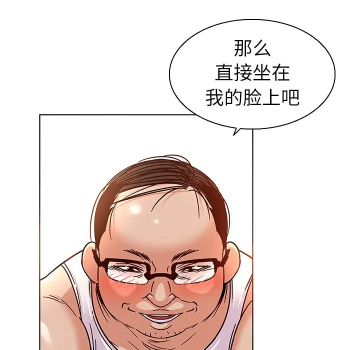 我的老婆是模特[顶通]韩漫全集-第 4 话无删减无遮挡章节图片 