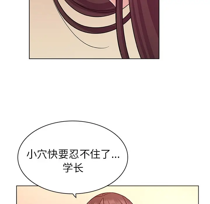 我的老婆是模特[顶通]韩漫全集-第 4 话无删减无遮挡章节图片 