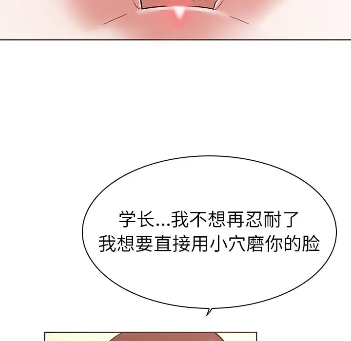 我的老婆是模特[顶通]韩漫全集-第 4 话无删减无遮挡章节图片 