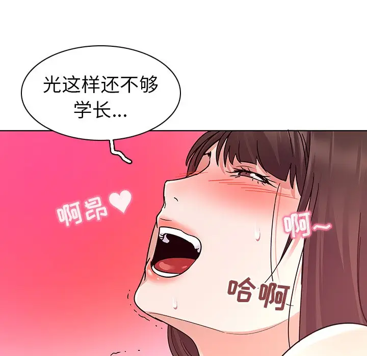 我的老婆是模特[顶通]韩漫全集-第 4 话无删减无遮挡章节图片 