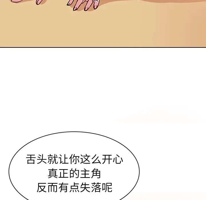 我的老婆是模特[顶通]韩漫全集-第 4 话无删减无遮挡章节图片 