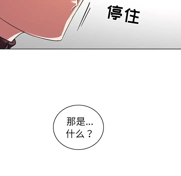 我的老婆是模特[顶通]韩漫全集-第 4 话无删减无遮挡章节图片 