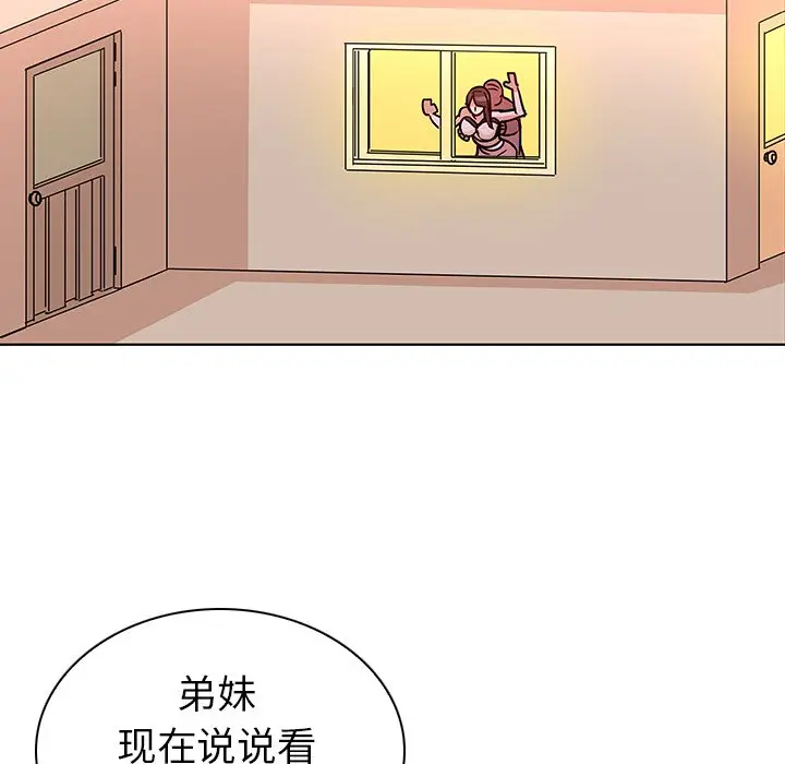 我的老婆是模特[顶通]韩漫全集-第 4 话无删减无遮挡章节图片 