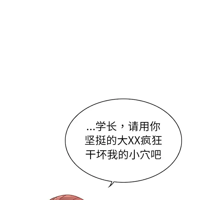 我的老婆是模特[顶通]韩漫全集-第 4 话无删减无遮挡章节图片 