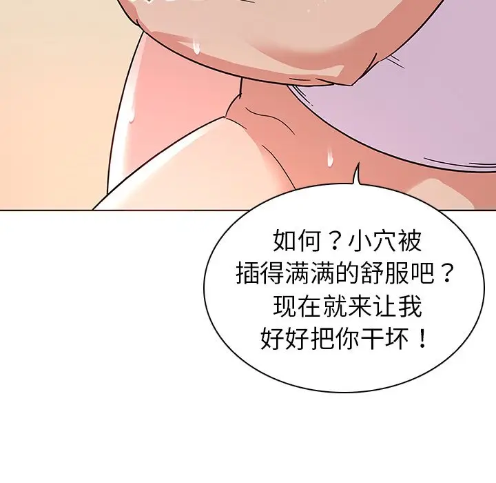我的老婆是模特[顶通]韩漫全集-第 4 话无删减无遮挡章节图片 