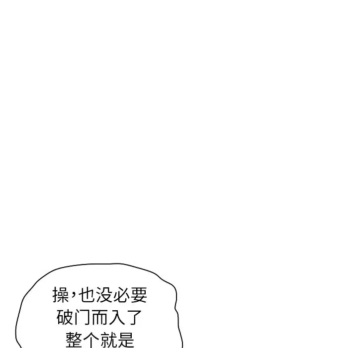 我的老婆是模特[顶通]韩漫全集-第 4 话无删减无遮挡章节图片 
