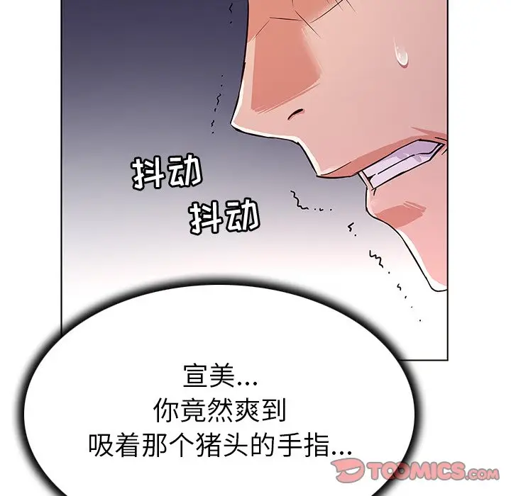 我的老婆是模特[顶通]韩漫全集-第 4 话无删减无遮挡章节图片 
