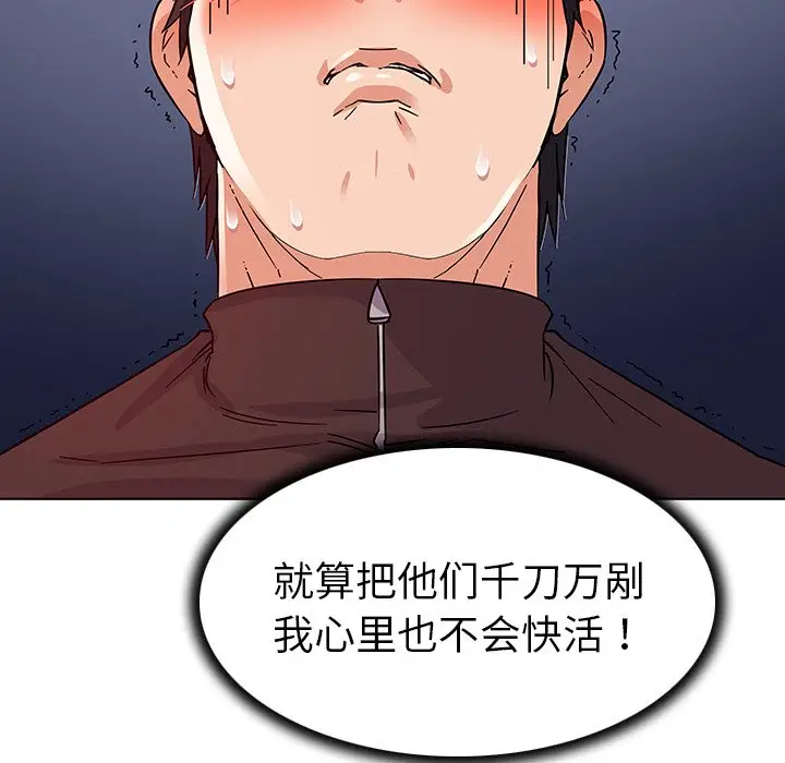 我的老婆是模特[顶通]韩漫全集-第 4 话无删减无遮挡章节图片 