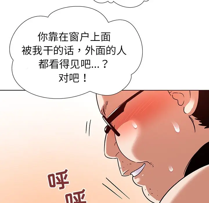 我的老婆是模特[顶通]韩漫全集-第 4 话无删减无遮挡章节图片 