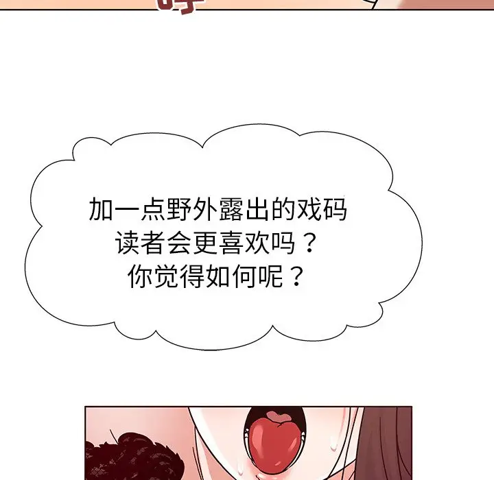 我的老婆是模特[顶通]韩漫全集-第 4 话无删减无遮挡章节图片 