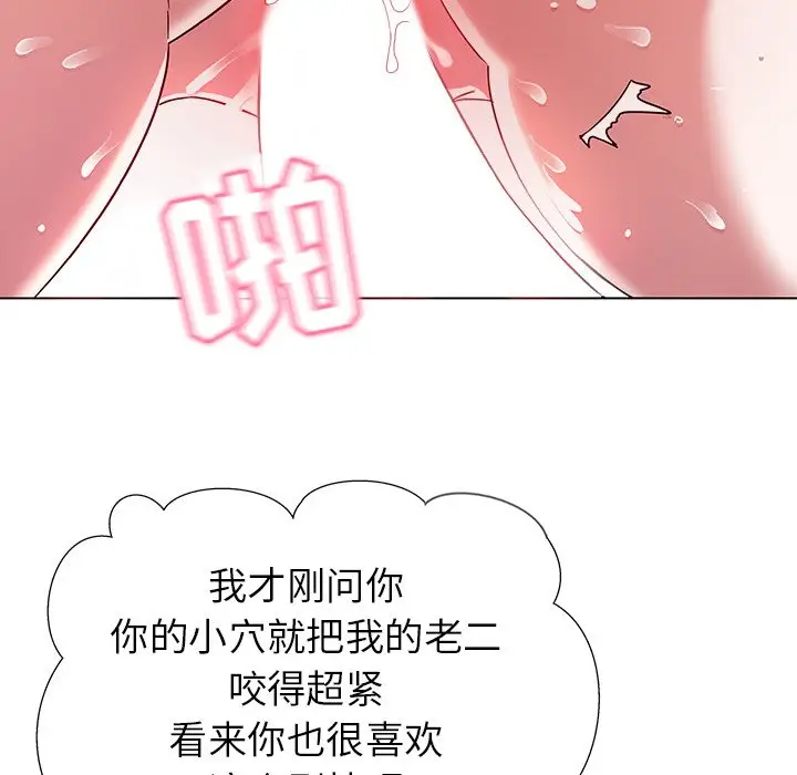 我的老婆是模特[顶通]韩漫全集-第 4 话无删减无遮挡章节图片 