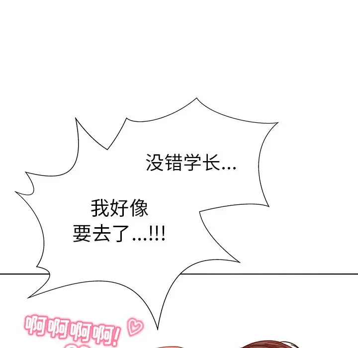 我的老婆是模特[顶通]韩漫全集-第 4 话无删减无遮挡章节图片 