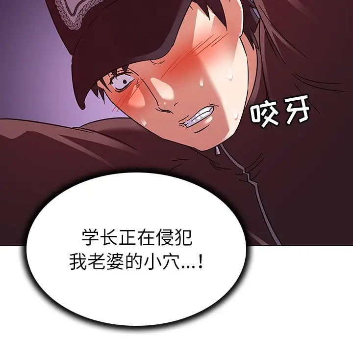 我的老婆是模特[顶通]韩漫全集-第 4 话无删减无遮挡章节图片 