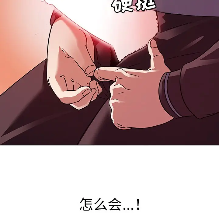 我的老婆是模特[顶通]韩漫全集-第 4 话无删减无遮挡章节图片 